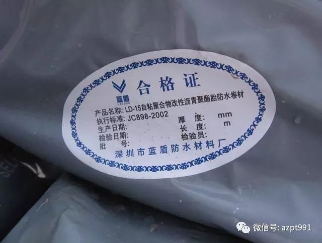 防水卷材合格證缺08關(guān)鍵信息,進(jìn)場驗收存0807物08對穿墻管道