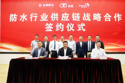 重磅 | 北新防水聯合科順、凱倫組建聚酯胎基布生產和供應鏈合資公司:推動行業合作,共建商業文明