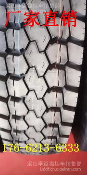 銀寧輪胎 12R22.5 聚酯真空胎 廠家直銷，品質與價格的雙重保障